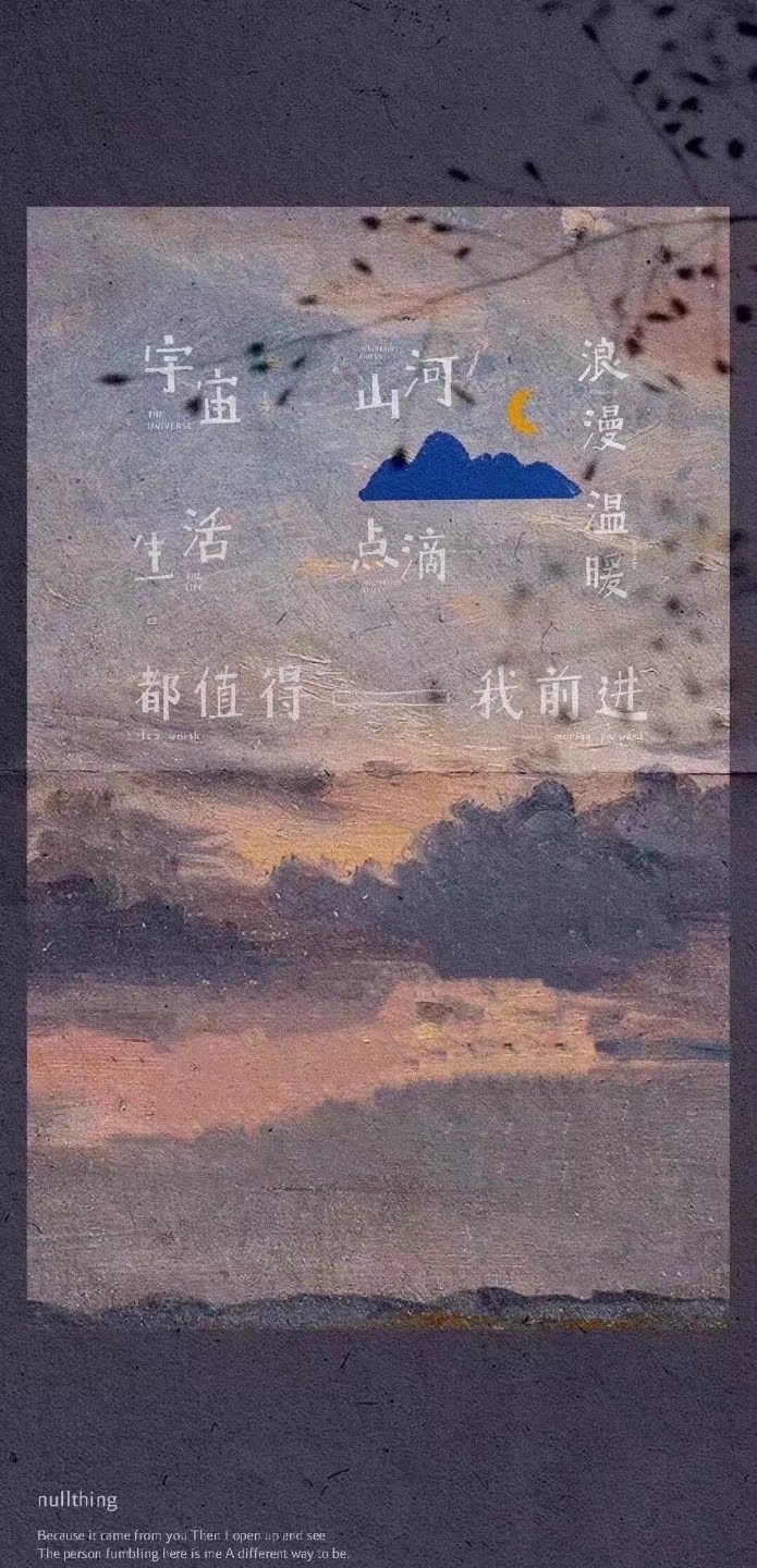 壁纸