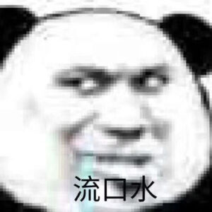 小熊說它想见你 关注 阿巴阿巴 赞 评论 收藏 更