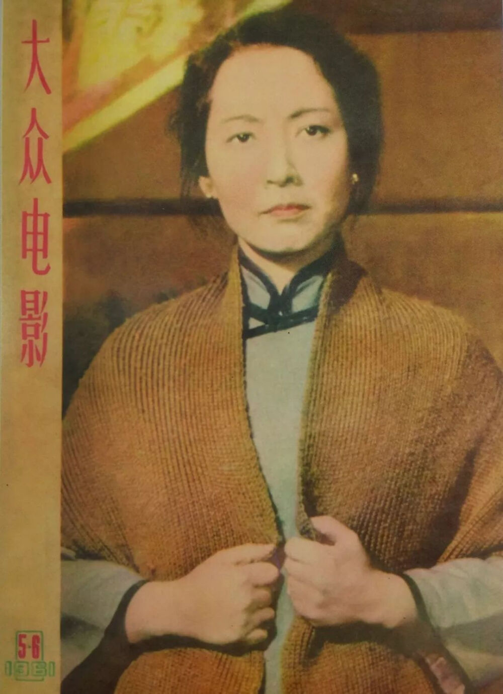 《革命家庭》人物造型，刊登在当年的《大众电影》杂志封面上
1954年，于蓝进入中央戏剧学院表演训练班参加了两年的学习深造，使自己的表演更上层楼。1960年的《革命家庭》成为她的代表作之一，戏里于蓝与孙道临合作，成功塑造了由普通家庭妇女成长为坚定革命者的女主人公周莲。这个角色要从16岁少女演起，而当时的于蓝已年近不惑，通过巧妙的情节设计和精湛的表演技巧，年龄的鸿沟得到了很好的弥合。