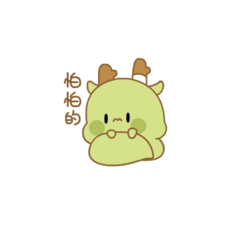 可爱的龙小可