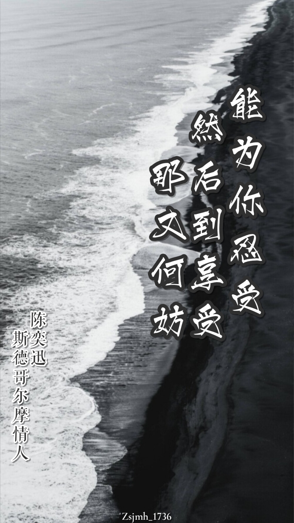 陈奕迅歌词壁纸(*07︶07*).17.:*79 歌曲:斯德哥尔摩情人