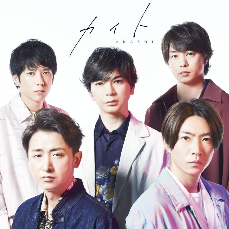 ARASHI