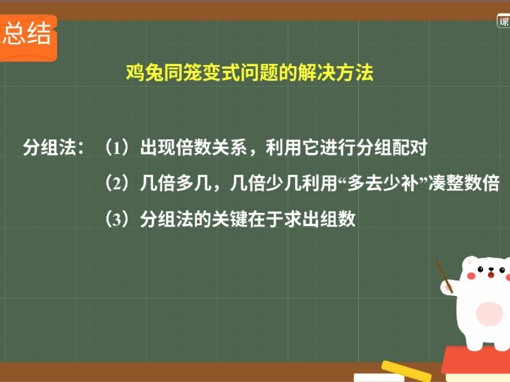 作业帮直播课，再加上的名师直播课
上直播课就上作业帮
让教育触手可及
冲鸭