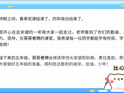 作业帮直播课，再加上的名师直播课
上直播课就上作业帮
让教育触手可及
冲鸭