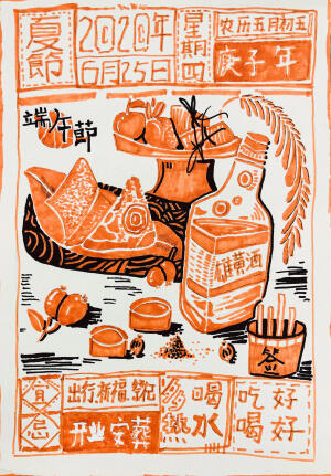 端午