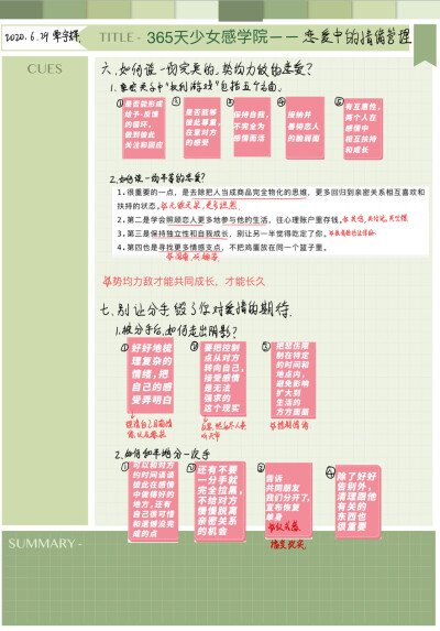 [曦曦学习分享］今天刷了少女感学院的恋爱心理课程，收获满满。因为读书的原因青春期都虚度了，毕业浪了几年。规划现在可以谈一场恋爱，找合适的另一半，现在就可以刚好实战一下，也算是为自己的幸福做一些努力，以…