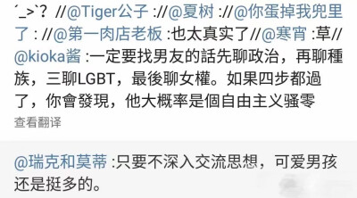 只要不深入交流思想，可爱男孩还是挺多的。