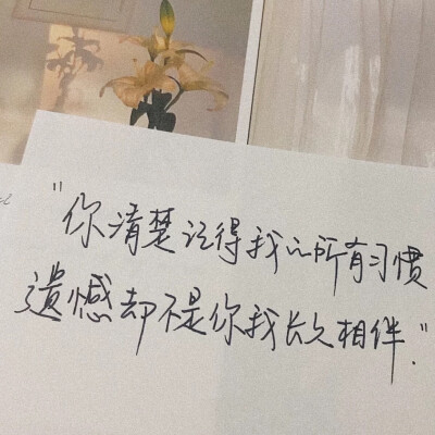 “夏天比你先来了，可是如果你会来的话，那，夏天不值一提”
文字壁纸#朋友圈背景图
文字句子#情话#手写底图#手帐素材#歌词#诗歌#聊天记录#素材#文字壁纸#配图#小清新壁纸#ins潮图
【Jinxd】