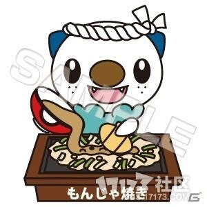 宝可梦料理