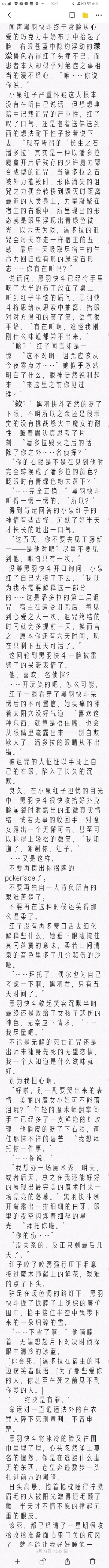 原著衍生向，酒厂线完结动物园线未完设定。
· 有ooc，大量私设和疯狂吹斗注意，北欧神话出没注意。
· 总字数1.3w+，我已经基本失去意识了。精神恍惚.JPG
· 等我过几天换电脑再重新排版一下……
cr百度 …