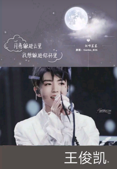 cr网络
王俊凯壁纸