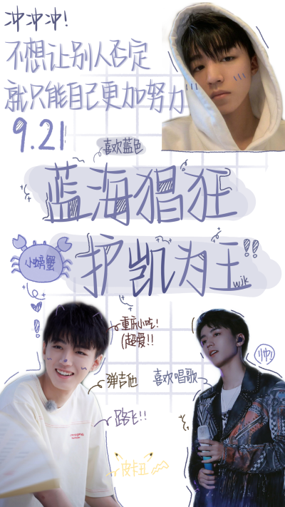 cr网络
王俊凯壁纸