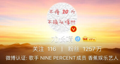 #NINEPERCENT[超话]# 【珍藏系列】
NINEPERCENT毕业八个多月，微博认证一直在
没人比NINEPERCENT更爱NINEPERCENT ​ ​​​
2020.6.28