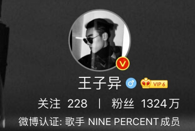 #NINEPERCENT[超话]# 【珍藏系列】
NINEPERCENT毕业八个多月，微博认证一直在
没人比NINEPERCENT更爱NINEPERCENT ​ ​​​
2020.6.28