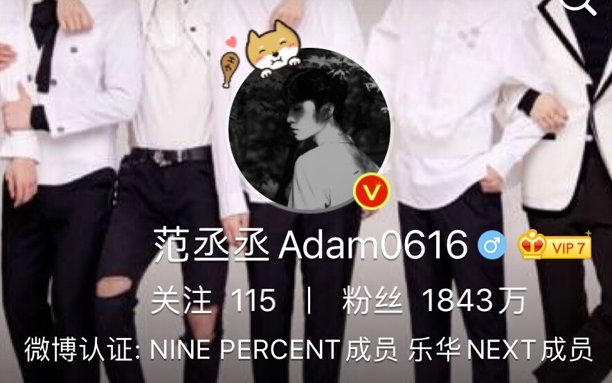 #NINEPERCENT[超话]# 【珍藏系列】
NINEPERCENT毕业八个多月，微博认证一直在
没人比NINEPERCENT更爱NINEPERCENT ​ ​​​
2020.6.28