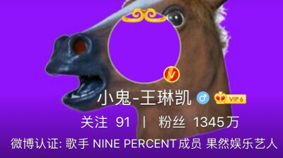 #NINEPERCENT[超话]# 【珍藏系列】
NINEPERCENT毕业八个多月，微博认证一直在
没人比NINEPERCENT更爱NINEPERCENT ​ ​​​
2020.6.28