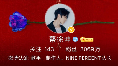 #NINEPERCENT[超话]# 【珍藏系列】
NINEPERCENT毕业八个多月，微博认证一直在
没人比NINEPERCENT更爱NINEPERCENT ​ ​​​
2020.6.28