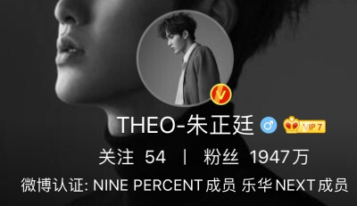 #NINEPERCENT[超话]# 【珍藏系列】
NINEPERCENT毕业八个多月，微博认证一直在
没人比NINEPERCENT更爱NINEPERCENT ​ ​​​
2020.6.28