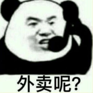 等外卖表情包 - 高清图片,堆糖,美图壁纸兴趣社区