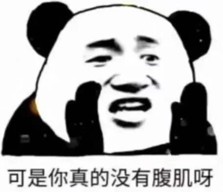 套路男友表情包