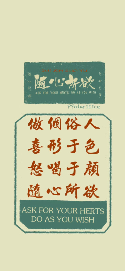 文字励志壁纸。