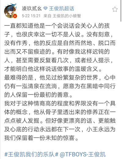 王俊凯 我们的乐队
这一切不只是人设
cr.wb