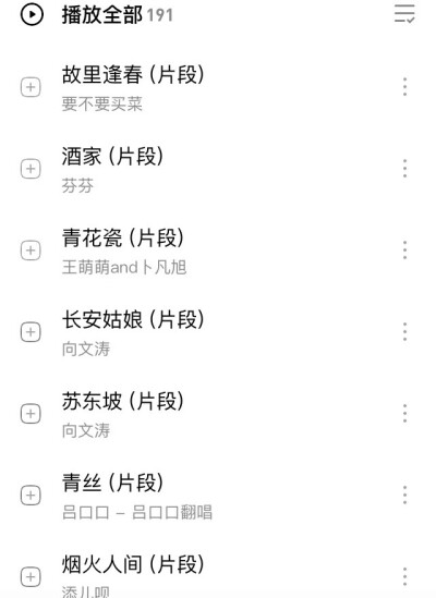 冷门的古风歌曲