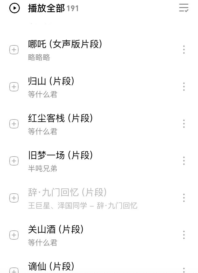 冷门的古风歌曲