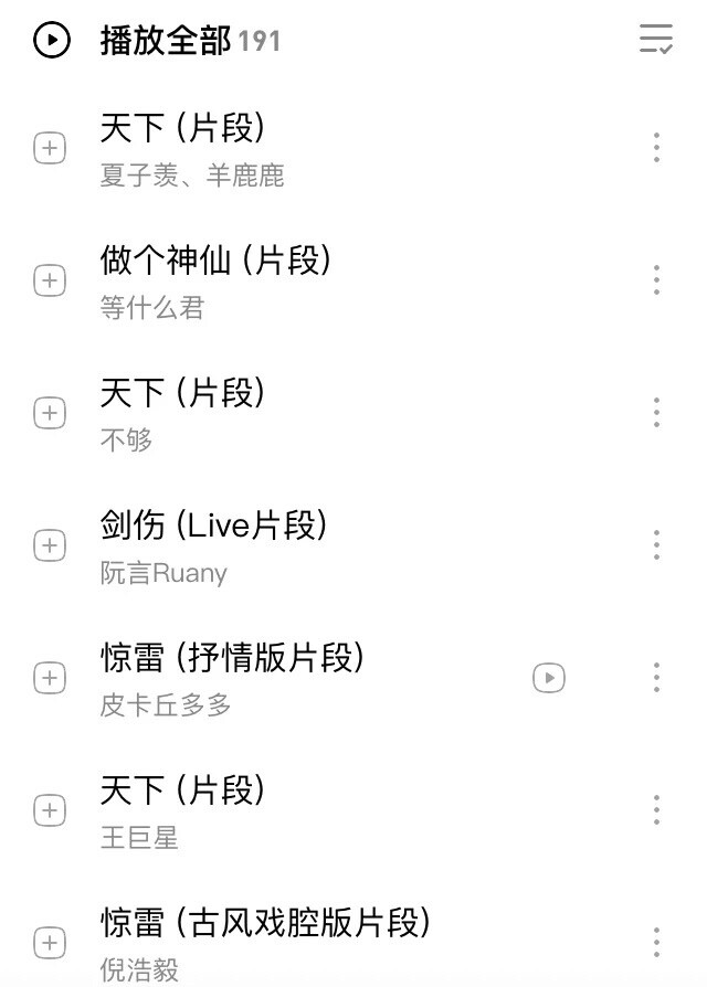 冷门的古风歌曲