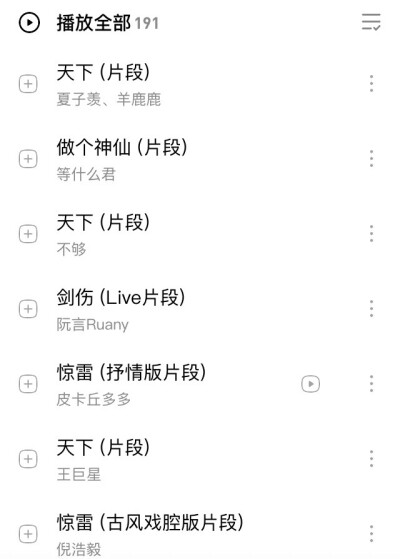 冷门的古风歌曲