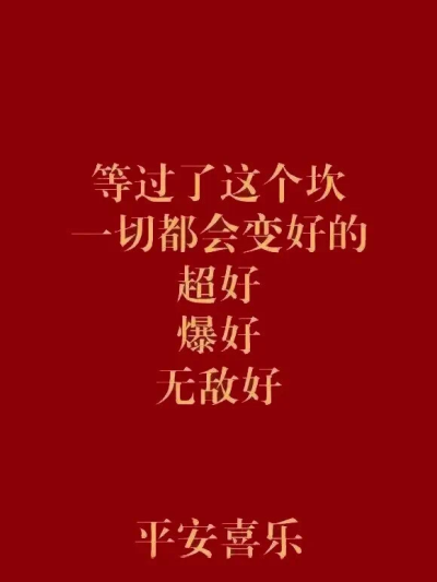 "简约励志风
高考加油"~