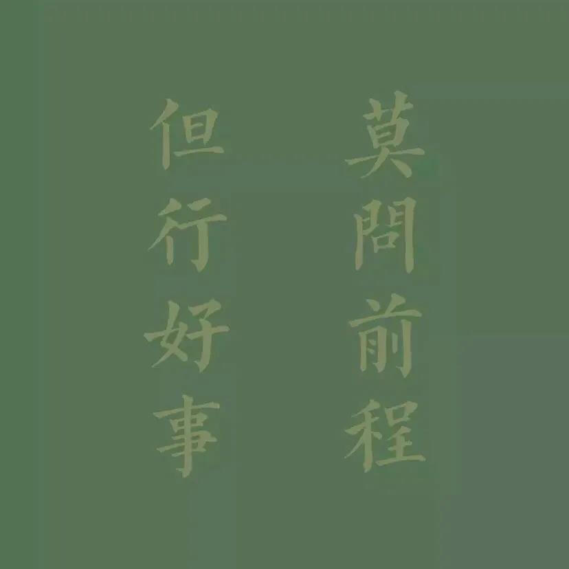 [背景/头像]纯字‖纯景‖文字朋友圈PYQ背景图‖静景‖安静‖温柔‖唯美