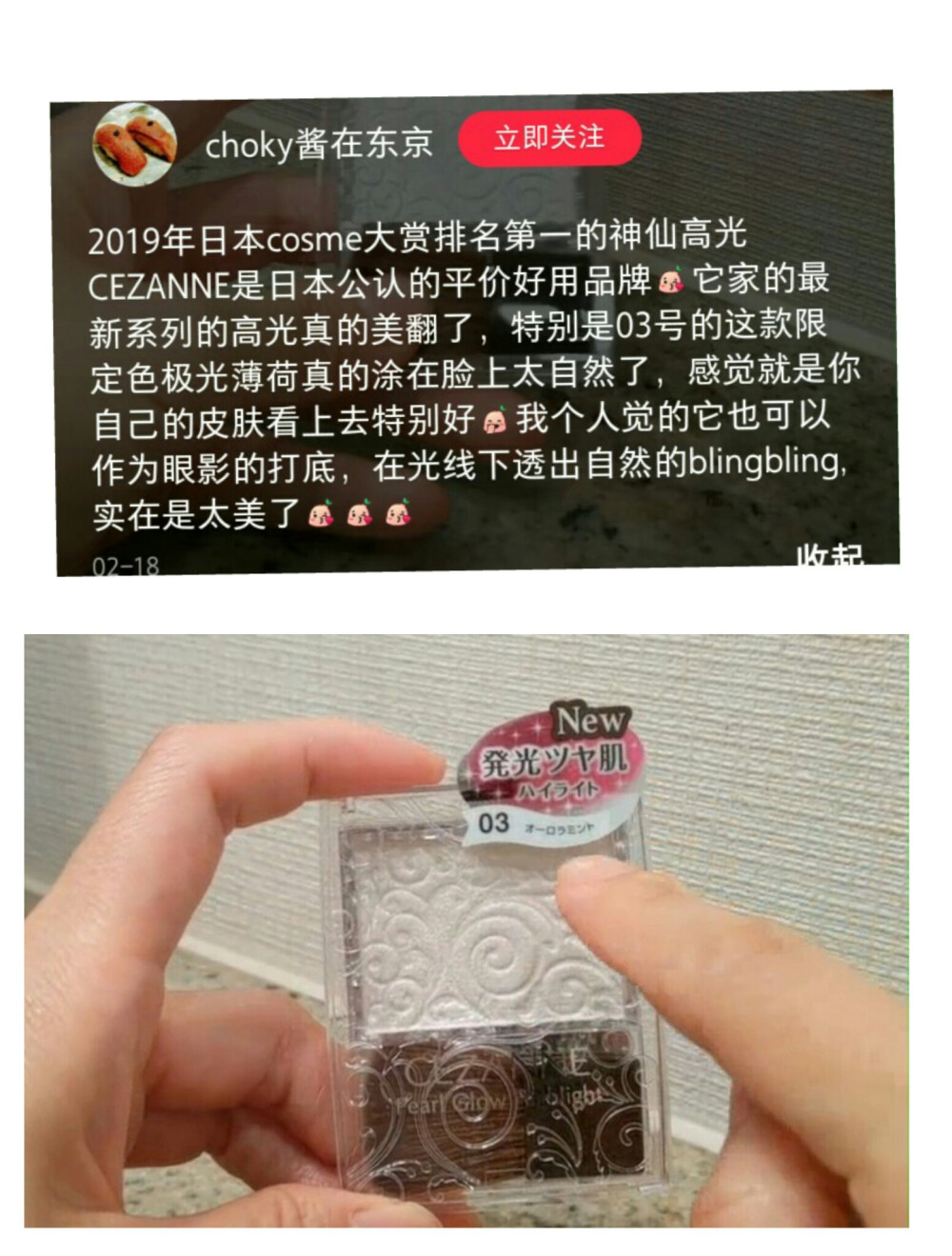 2019cosme大赏No.1 03号极光薄荷，必买神仙色