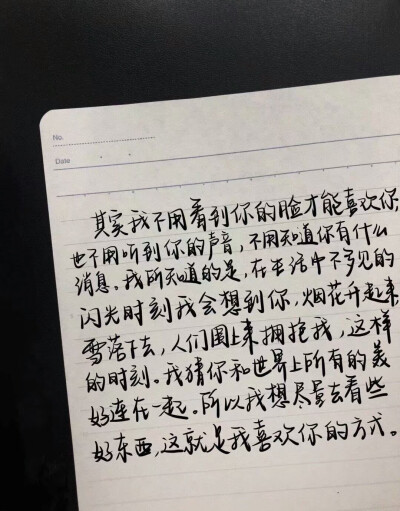 “有一种女孩即不是太阳也不是月亮，努力又平庸，自卑又内敛，她是尘埃，风一吹，连痕迹也没有”
可她是我心尖尖上的人