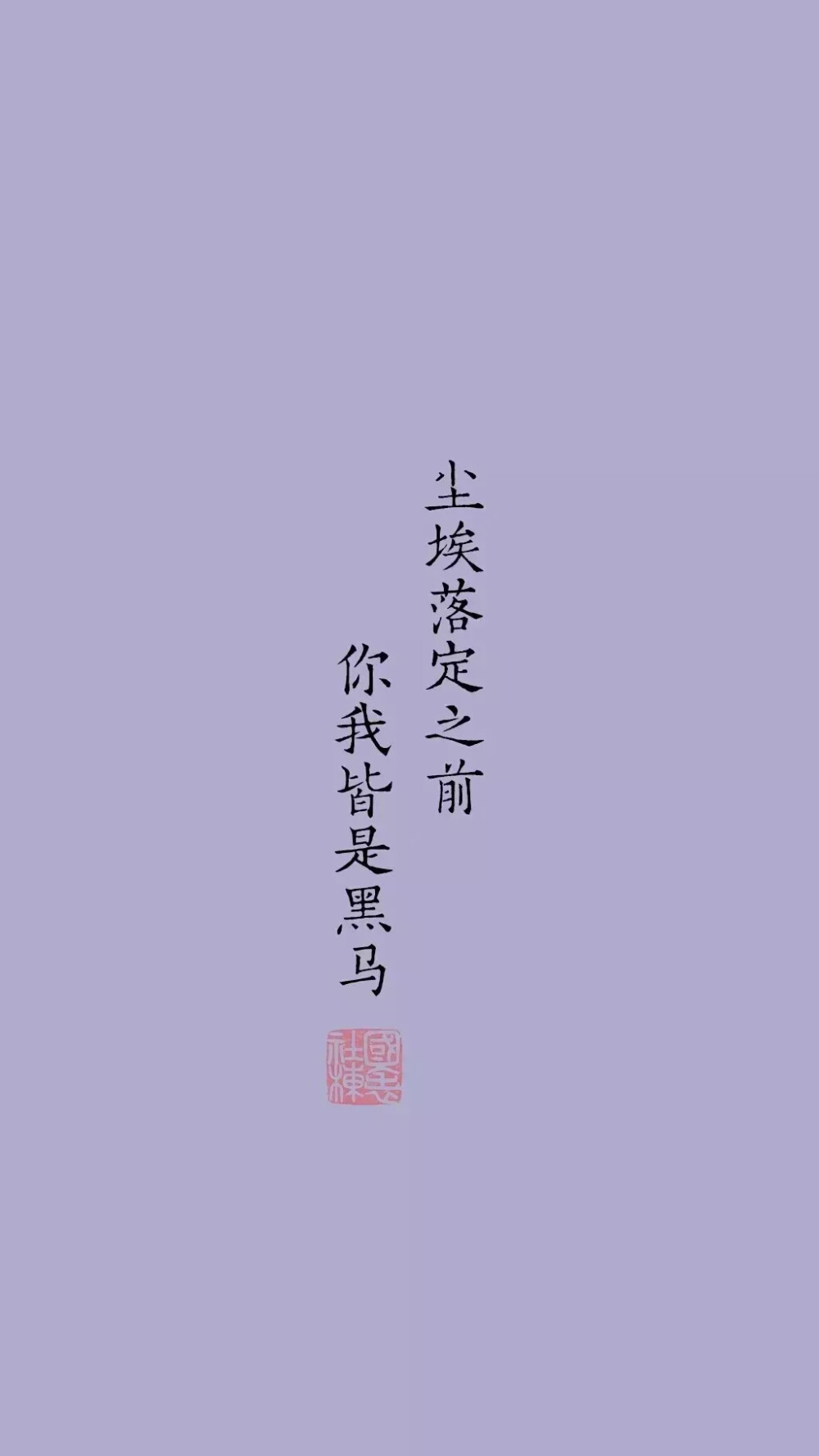 加油