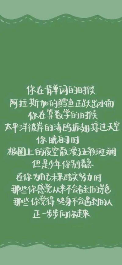 励志/文字/壁纸