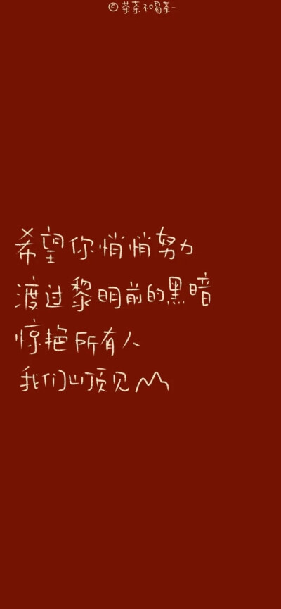 励志/文字/壁纸