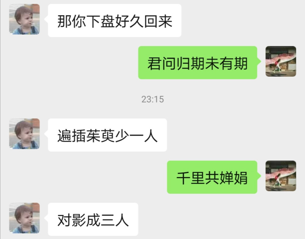 要出去闯荡了