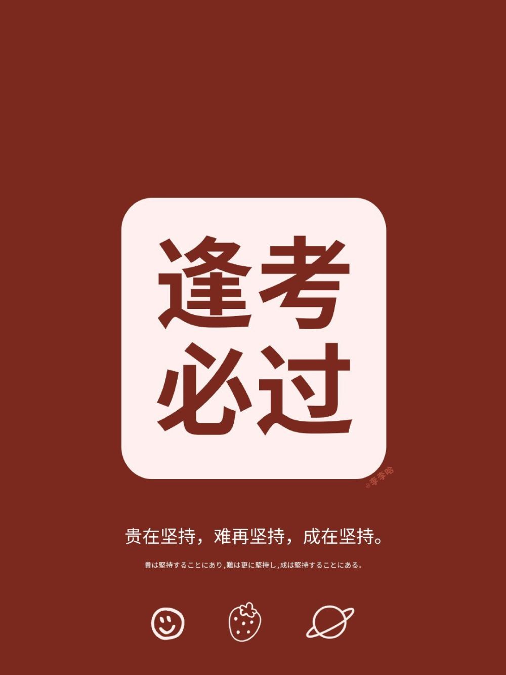 励志文字壁纸
?李哈哈-