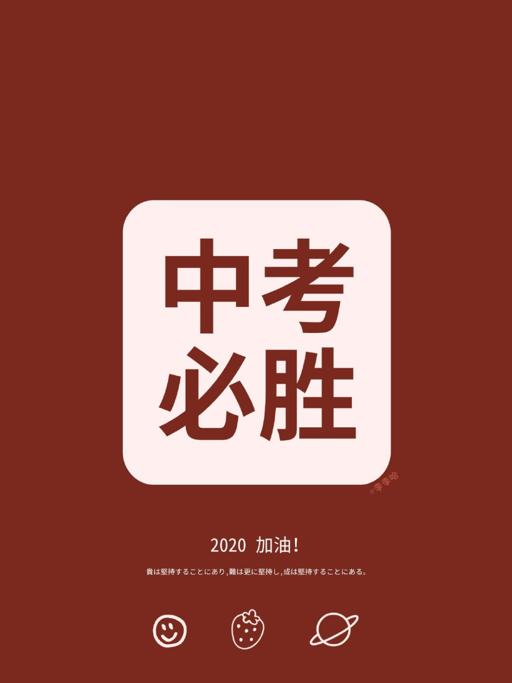 励志文字壁纸
©李哈哈-