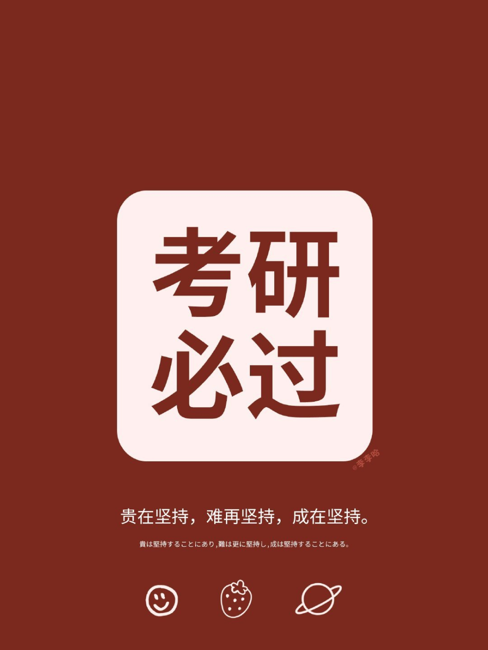 励志文字壁纸
?李哈哈-