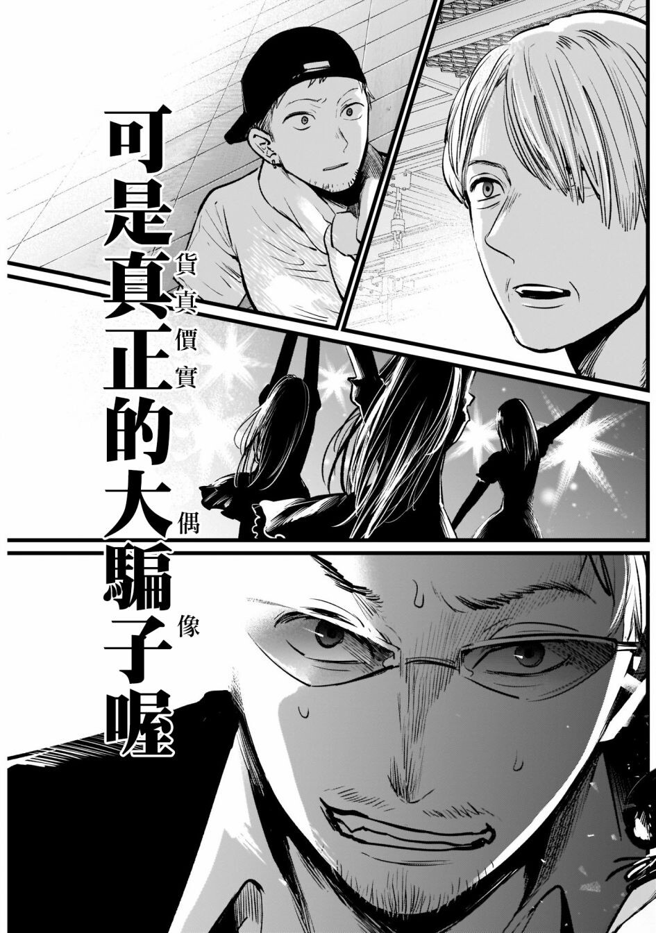 赤坂明(辉夜大小姐想让我告白)×横枪萌果(人渣的本愿)老师们的合作