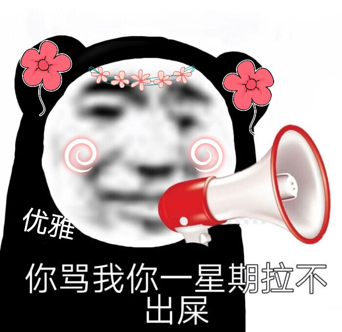 表情包