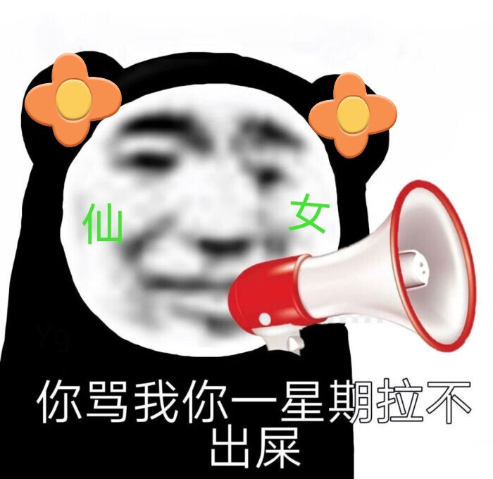 表情包