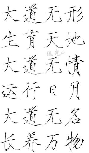 字素