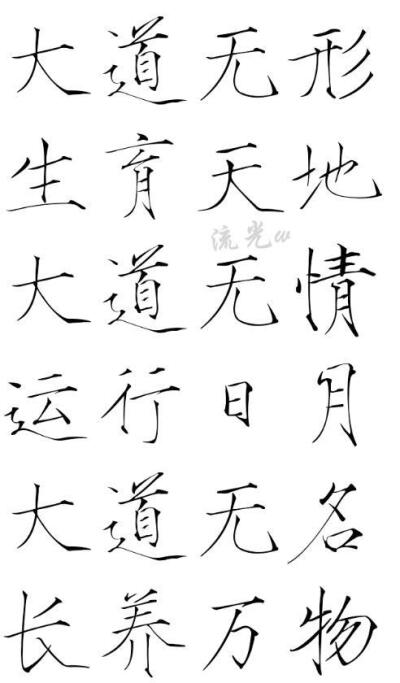 字素