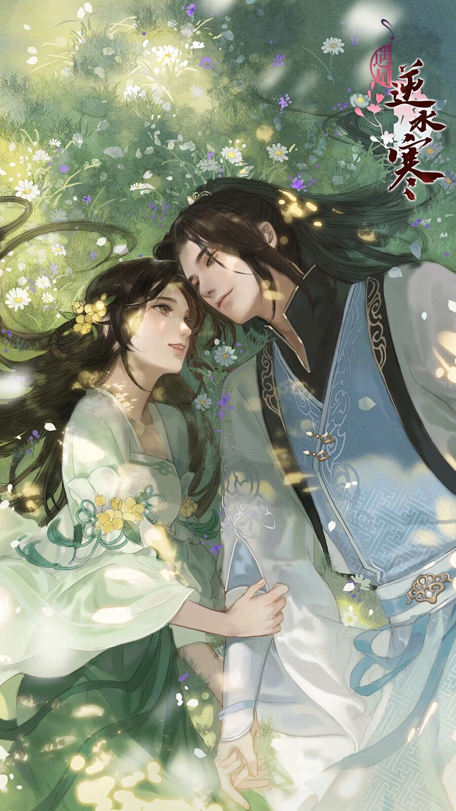 叶问舟落花成雨