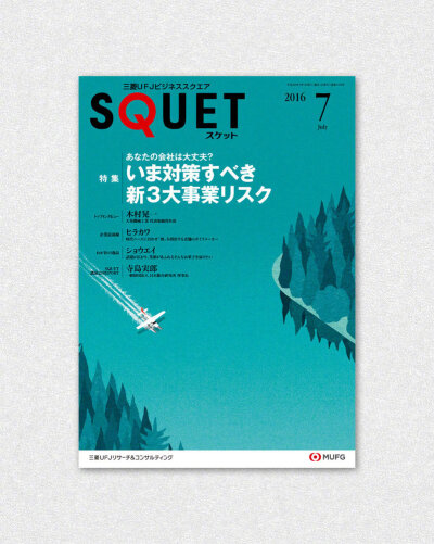 2020 - 2015年的7月插画封面。
日本插画师 Ryo Takemasa 的作品具有手工美感，就像传统版画一样。色彩明亮淡雅，充满着清澈高远的意境，让最美的风景都在路上。