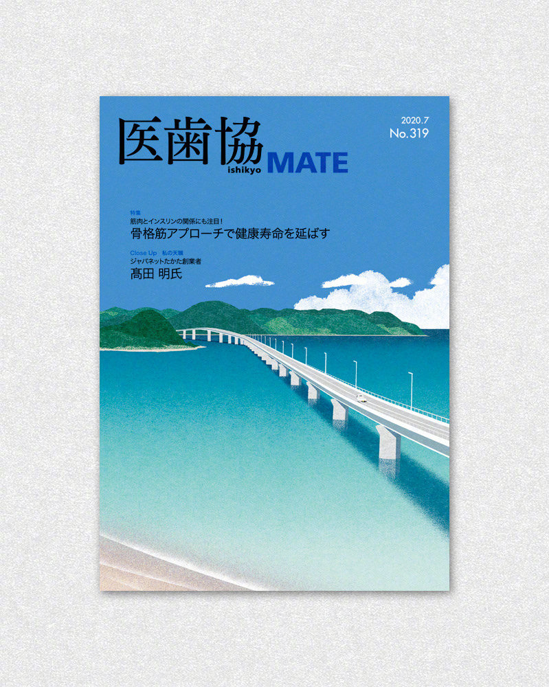 2020 - 2015年的7月插画封面。
日本插画师 Ryo Takemasa 的作品具有手工美感，就像传统版画一样。色彩明亮淡雅，充满着清澈高远的意境，让最美的风景都在路上。