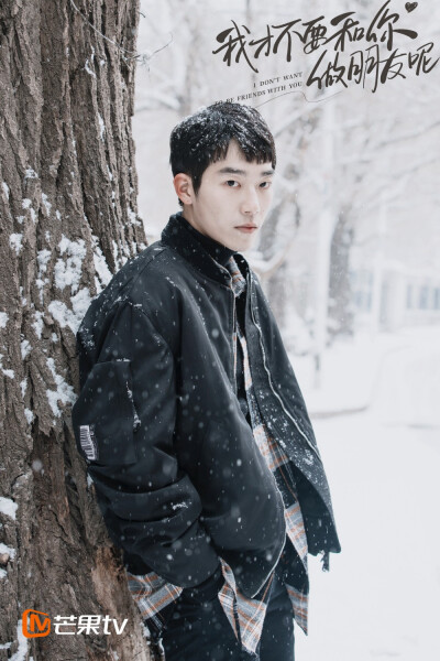 我才不要和你做朋友呢